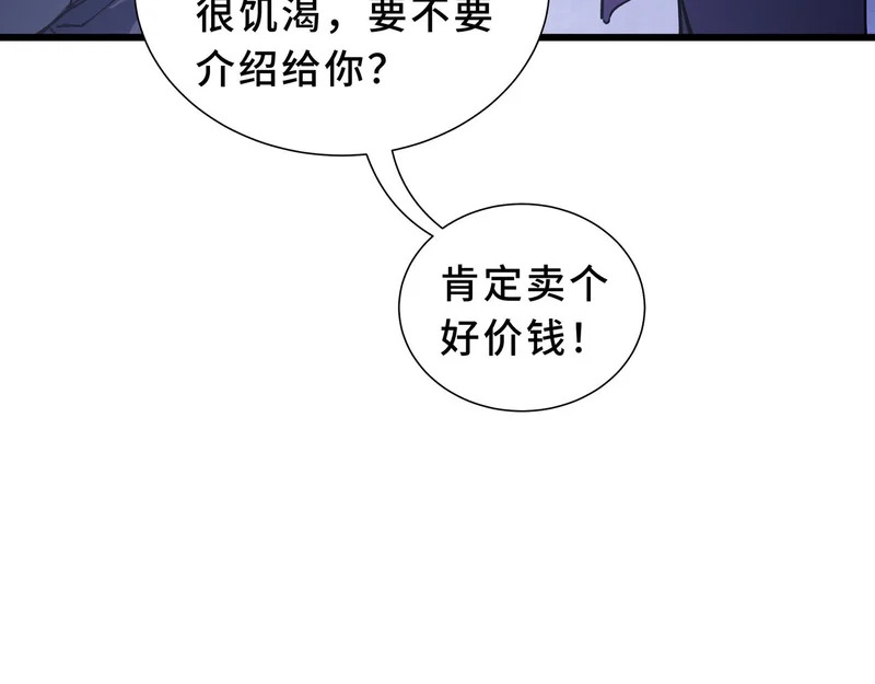 第32话 野生裂缝 第180页