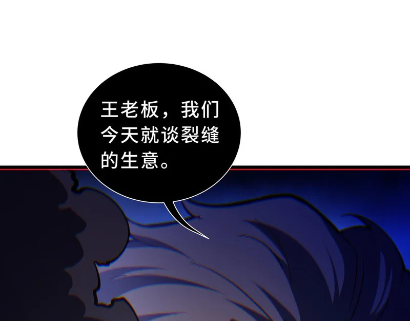 第32话 野生裂缝 第184页