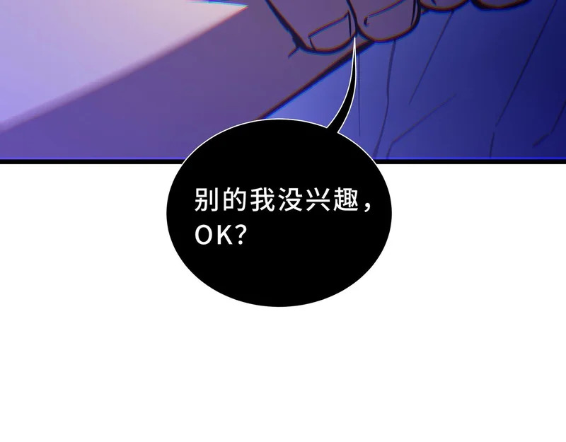 第32话 野生裂缝 第187页