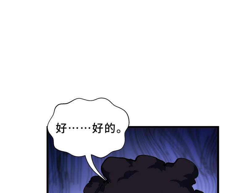 第32话 野生裂缝 第189页
