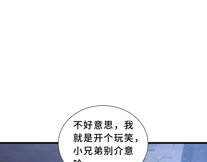 第32话 野生裂缝 第192页
