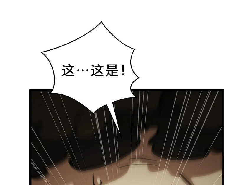第32话 野生裂缝 第202页