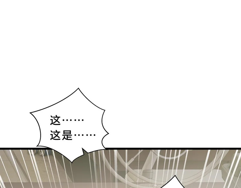 第33话 合作愉快 第4页