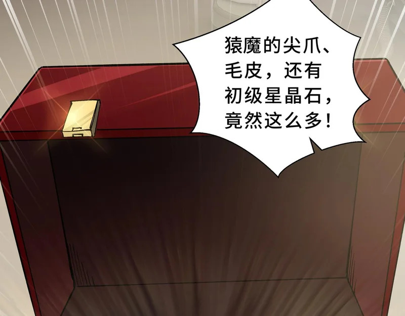 第33话 合作愉快 第5页