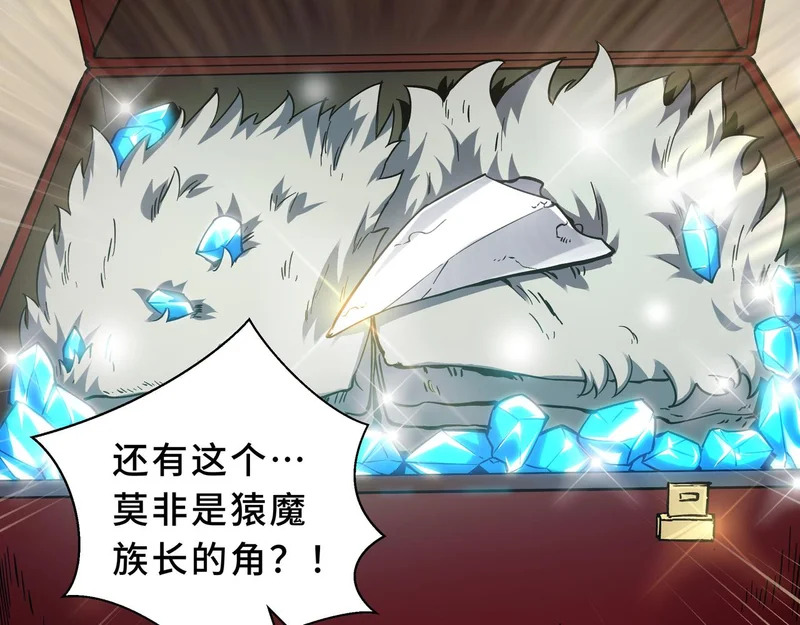 第33话 合作愉快 第6页