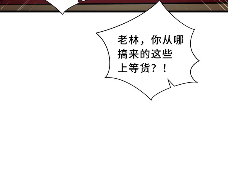 第33话 合作愉快 第7页