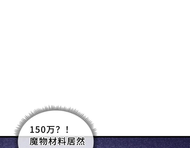 第33话 合作愉快 第11页