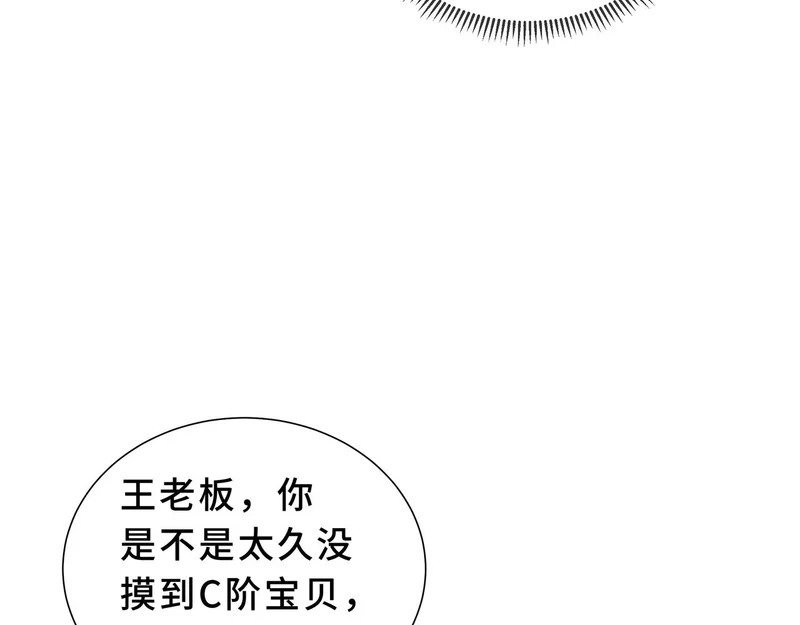 第33话 合作愉快 第14页