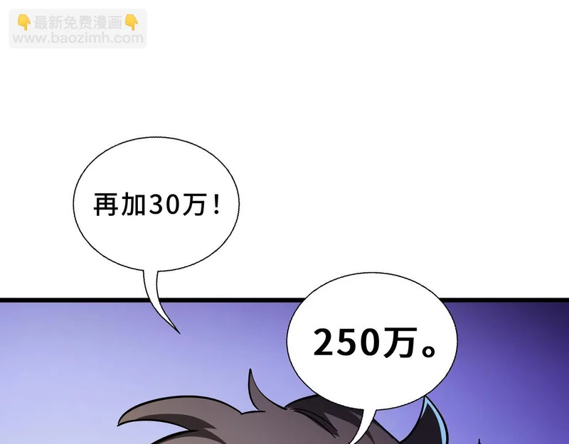 第33话 合作愉快 第19页