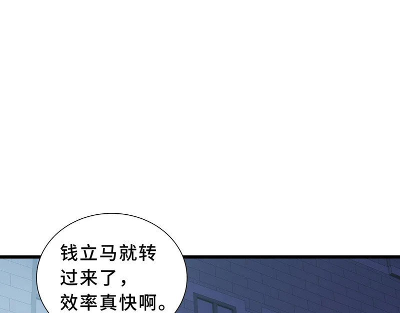 第33话 合作愉快 第35页