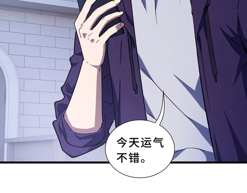 第33话 合作愉快 第37页