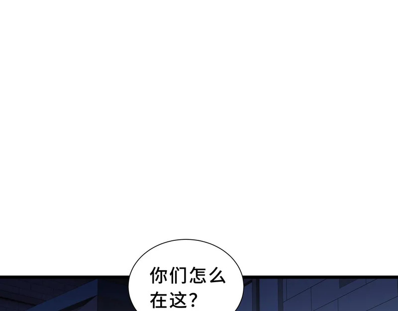 第33话 合作愉快 第43页
