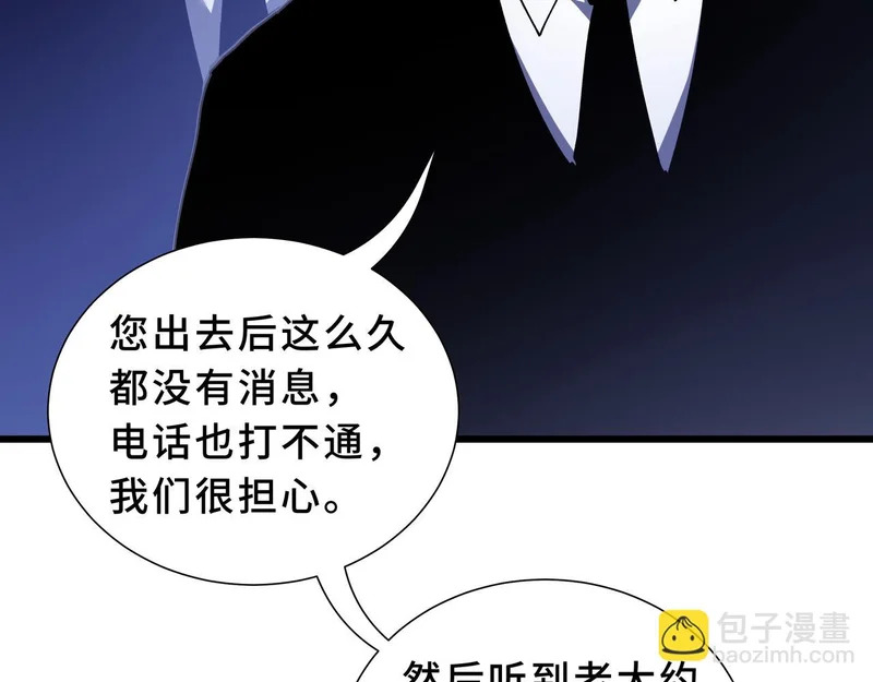 第33话 合作愉快 第45页
