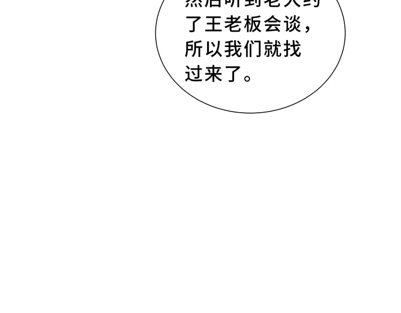 第33话 合作愉快 第46页