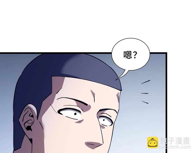 第33话 合作愉快 第47页