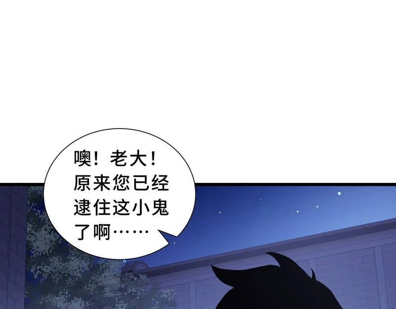 第33话 合作愉快 第51页