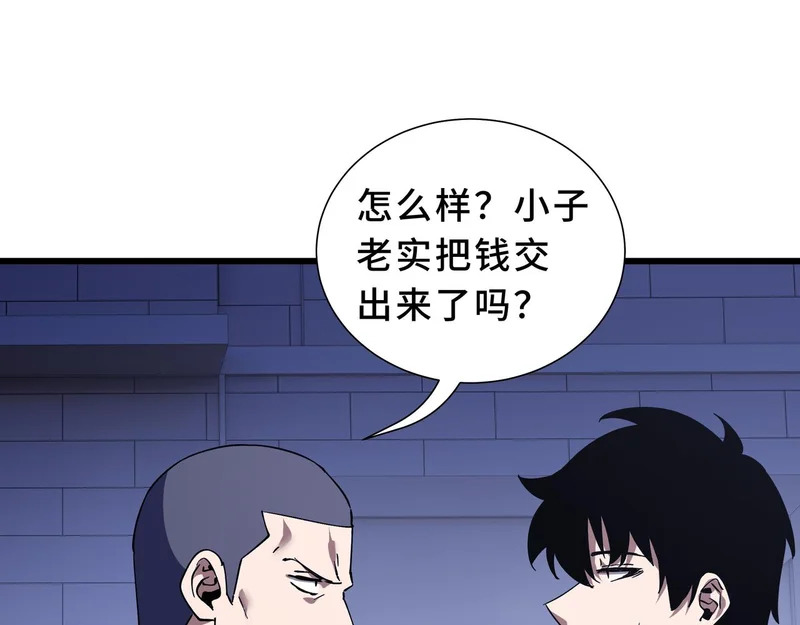 第33话 合作愉快 第54页
