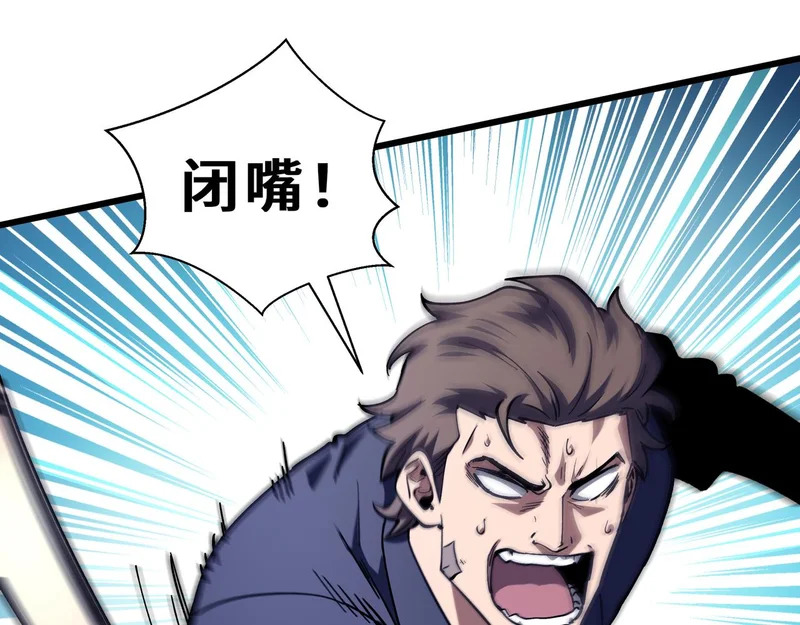 第33话 合作愉快 第59页