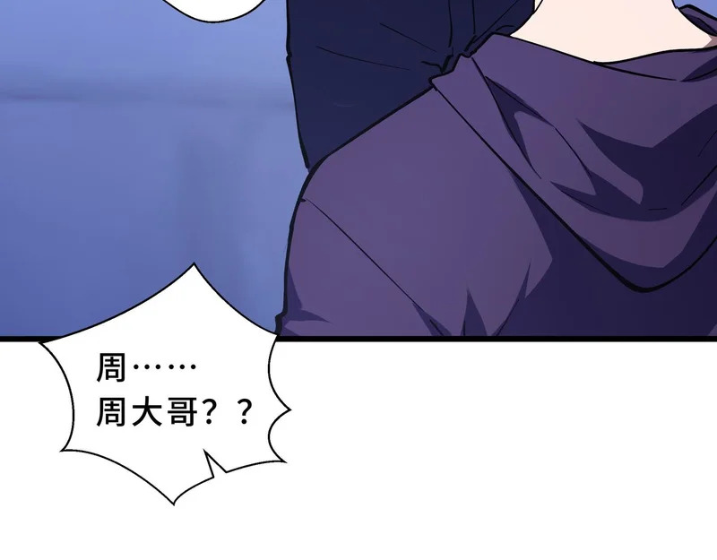 第33话 合作愉快 第65页