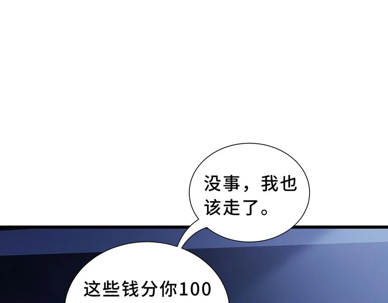 第33话 合作愉快 第67页