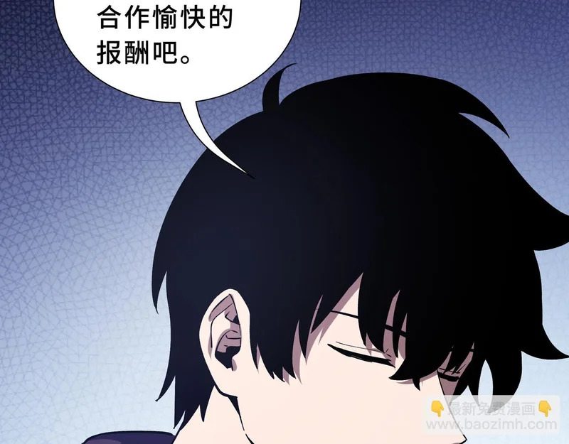 第33话 合作愉快 第71页