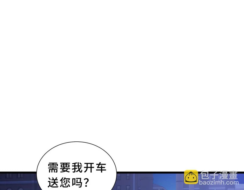 第33话 合作愉快 第73页