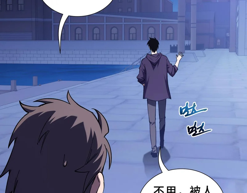 第33话 合作愉快 第74页