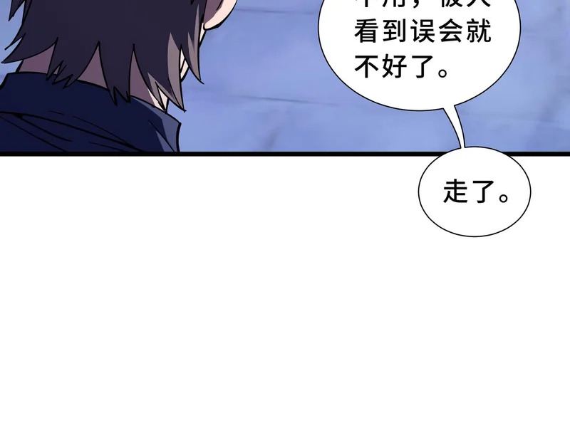 第33话 合作愉快 第75页