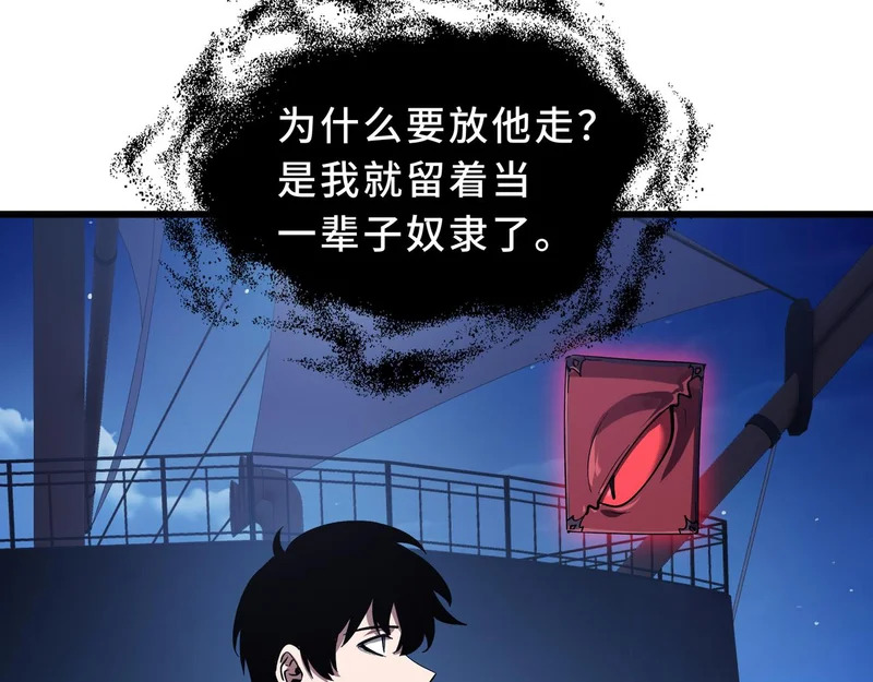 第33话 合作愉快 第77页