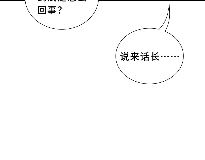 第33话 合作愉快 第83页