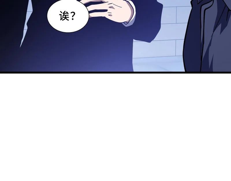 第33话 合作愉快 第87页