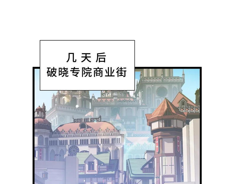 第33话 合作愉快 第94页