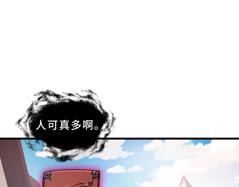 第33话 合作愉快 第96页