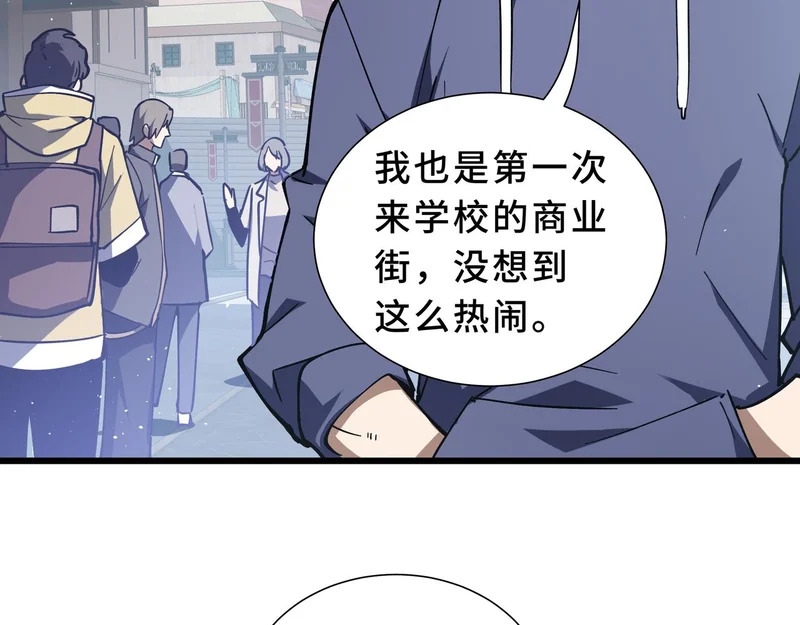 第33话 合作愉快 第98页