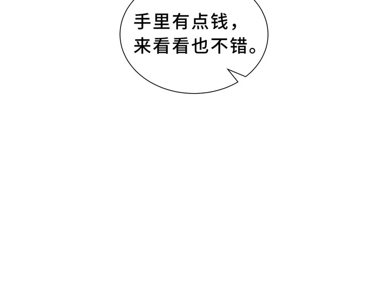 第33话 合作愉快 第99页