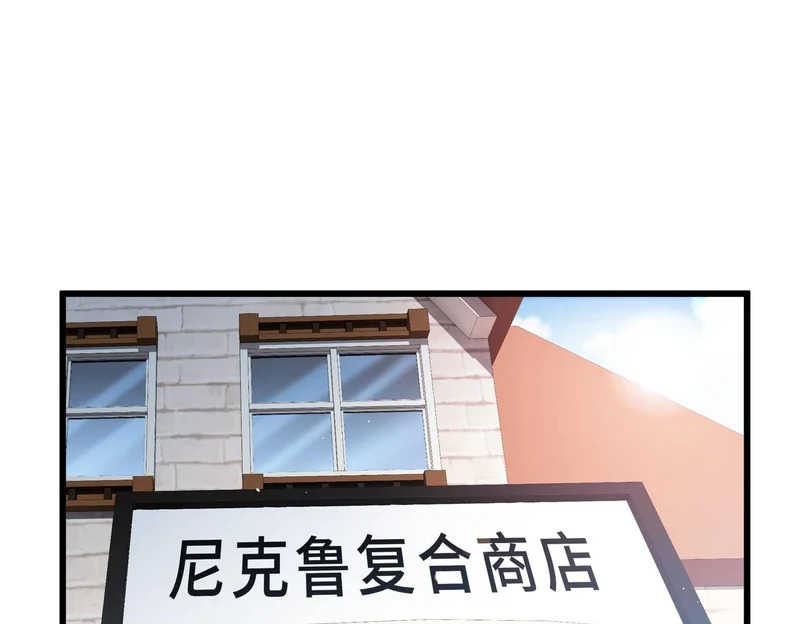 第33话 合作愉快 第100页