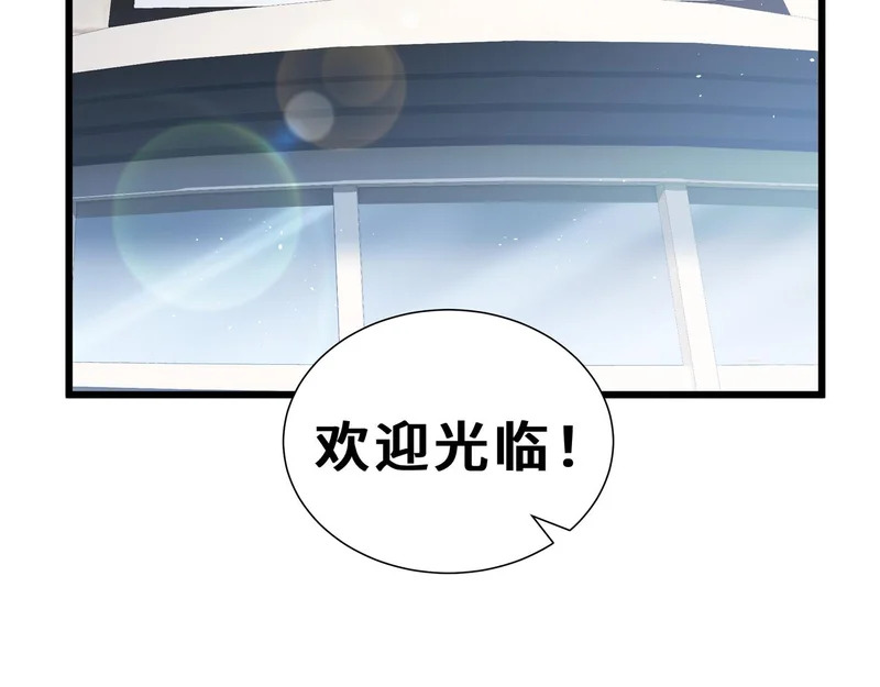 第33话 合作愉快 第101页