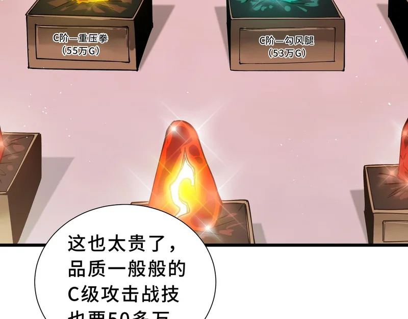 第33话 合作愉快 第106页