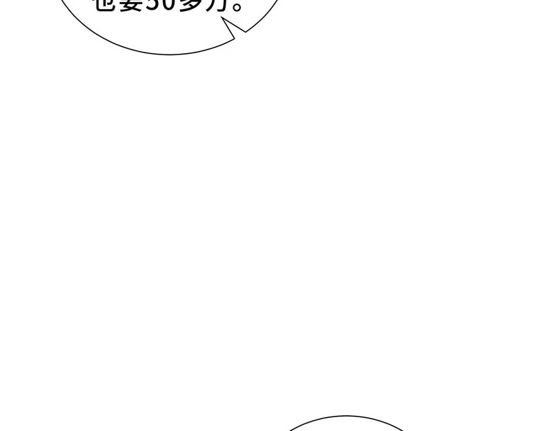 第33话 合作愉快 第107页