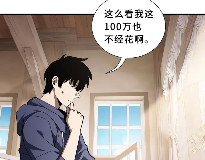 第33话 合作愉快 第108页