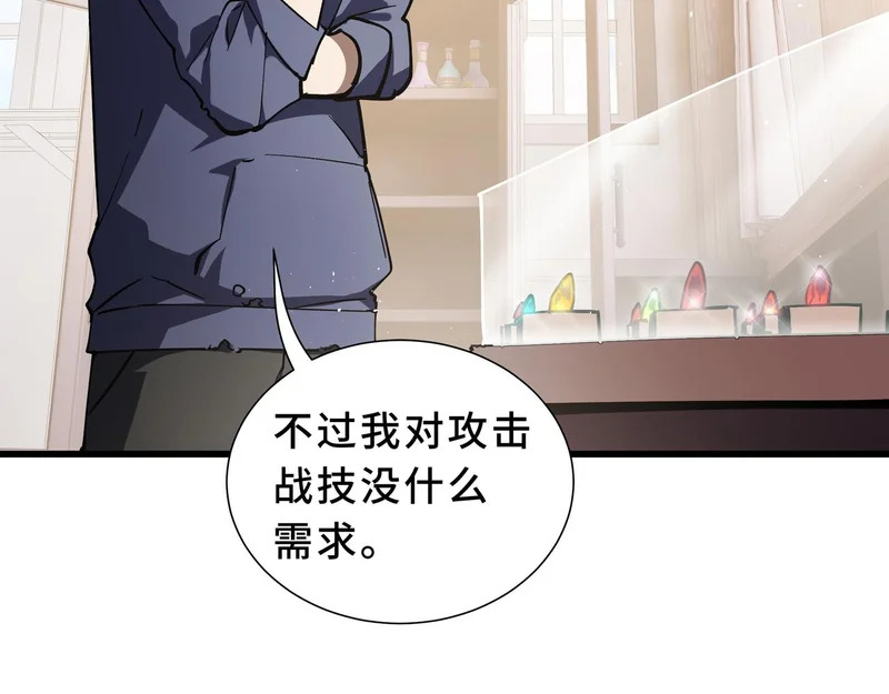 第33话 合作愉快 第109页
