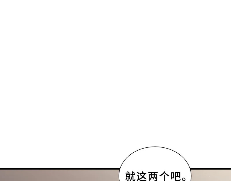 第33话 合作愉快 第110页