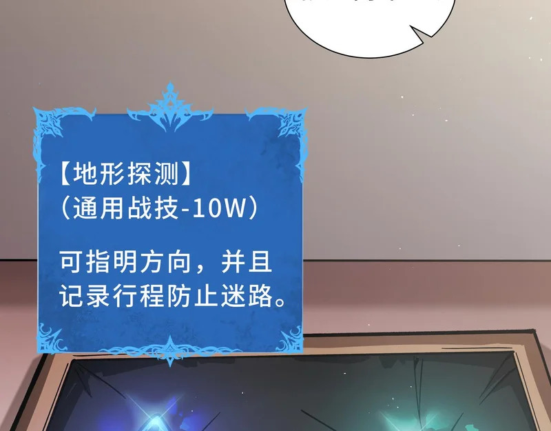 第33话 合作愉快 第111页