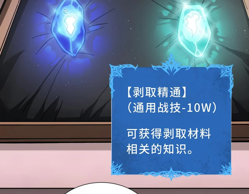 第33话 合作愉快 第112页