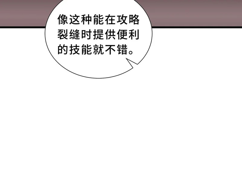 第33话 合作愉快 第113页
