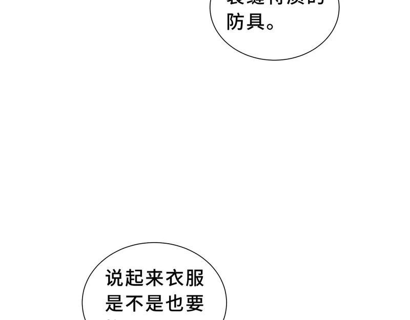 第33话 合作愉快 第116页