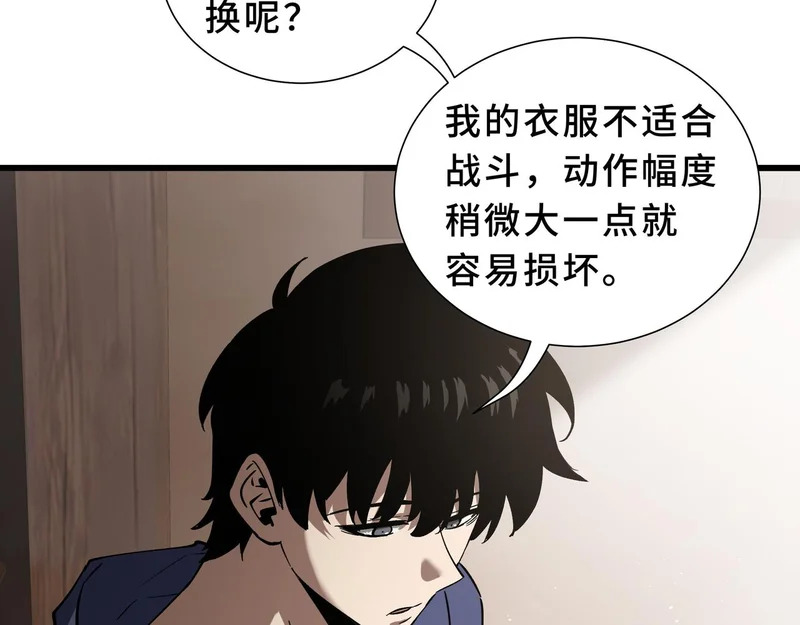 第33话 合作愉快 第117页