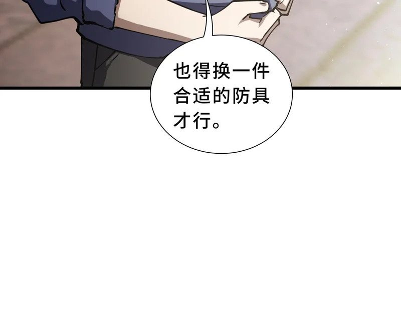 第33话 合作愉快 第119页