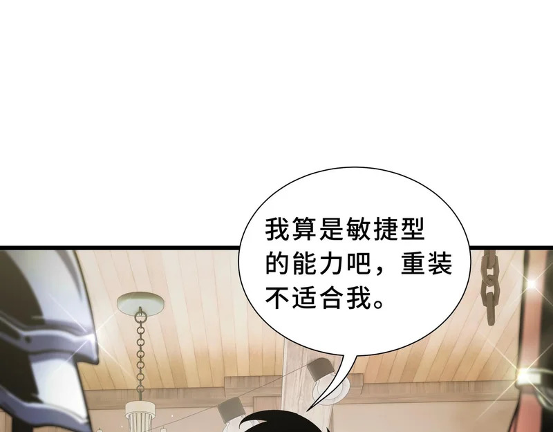 第33话 合作愉快 第121页