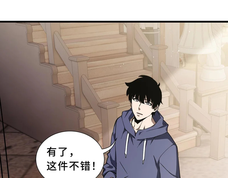 第33话 合作愉快 第124页
